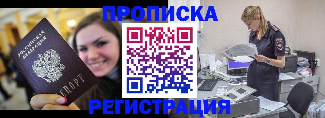 миграционный учет в Тайге