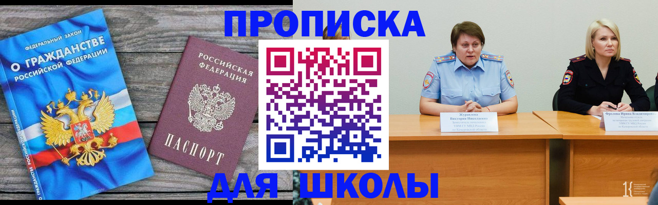 временная регистрация госуслуги в Тайге