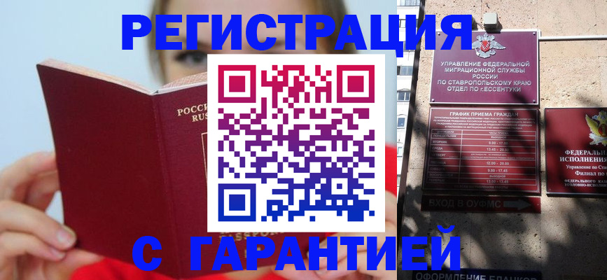 купить прописку в Тайге