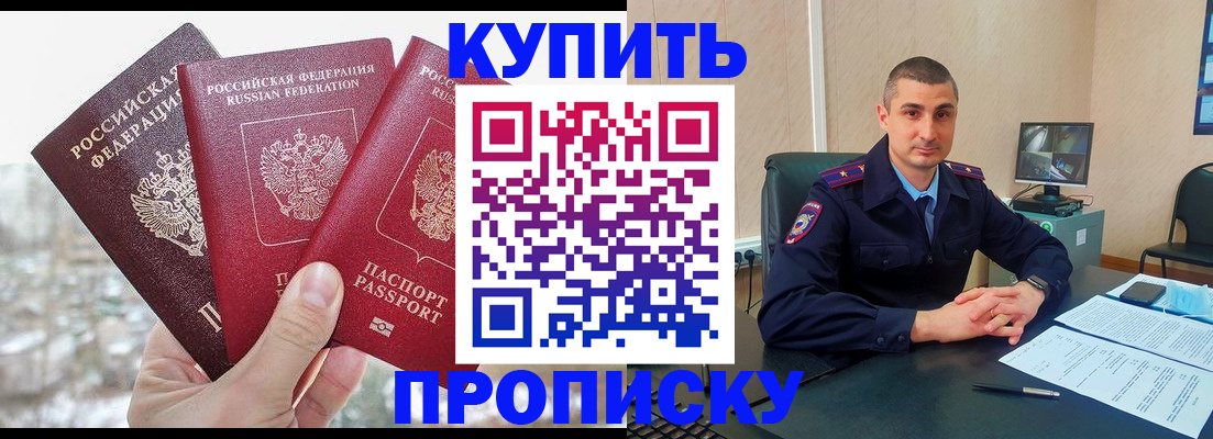 регистрация в Тайге
